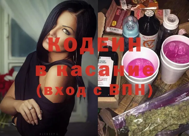 цены   Подпорожье  Codein Purple Drank 