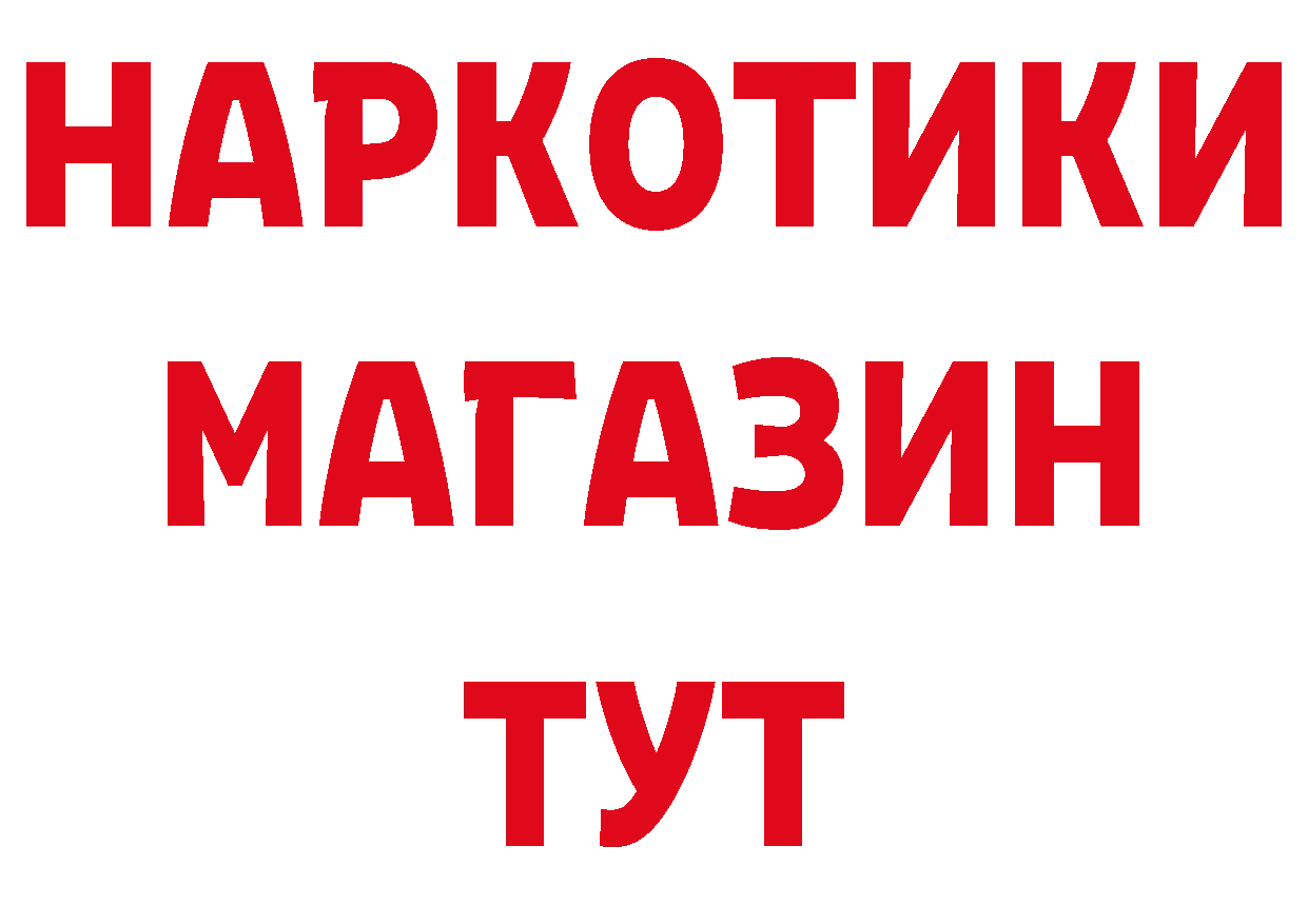 Бутират BDO ссылки это гидра Подпорожье